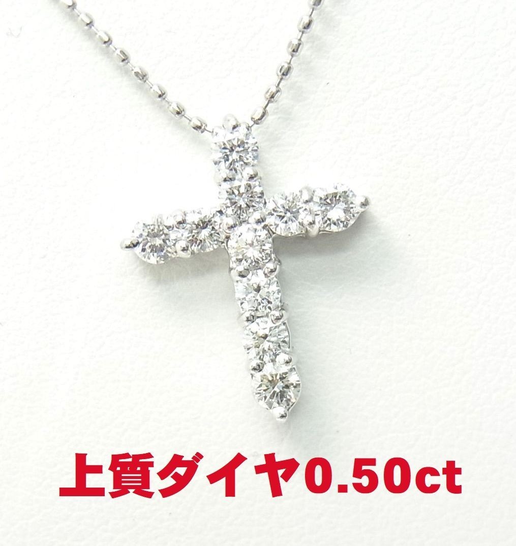 エクセレントメイク/上質天然ダイヤ/10石合計0.50ct/クロスペンダントネックレス/スイートテンダイヤ/動画あり拍卖