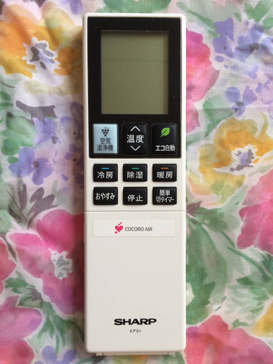 電池フタ欠品★シャープ★送料無料★純正★エアコン用リモコン★B045JB★中古★動作品★返金保証あり拍卖