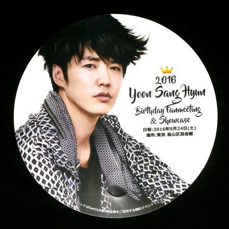 即決◆ユン・サンヒョン ◆Yoon Sang Hyun Birthday FanMeeting うちわ◆非売品拍卖