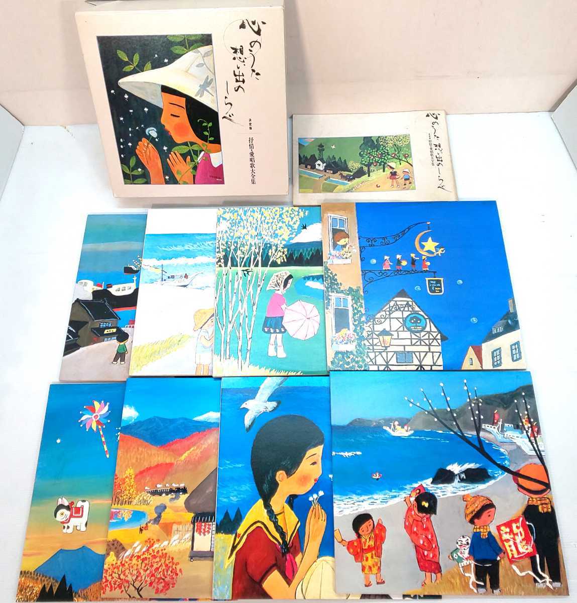現状品 ☆LP盤 心のうた 想い出のしらべ 決定版 抒情・愛唱歌大全集 16枚組 キングレコード☆ 拍卖