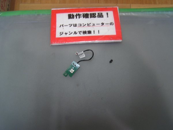 LENOVO E525 1200-CTO 等用 電源スイッチ基盤拍卖