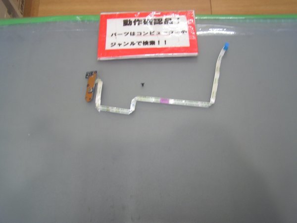 LENOVO E545 20B2-CTO1WW 等用 電源スイッチ基盤 #拍卖