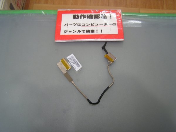 LENOVO E145 20BC-CTO1WW 等用 液晶部パネル用ケーブル拍卖