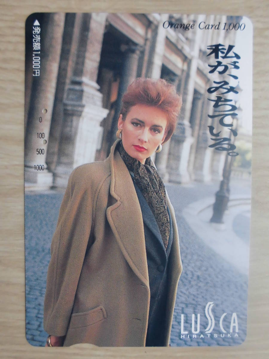 JR東 オレカ 使用済 ラスカ平塚 LUSCA 【送料無料】拍卖