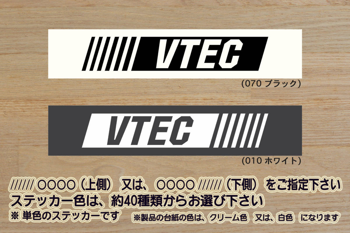 バーコード VTEC ステッカー ブイテック_3ステージ_ターボ_インテグラ_シビック_タイプR_S660_B16A_無限_改_カスタム_ZEAL本田2_ZEAL本田4拍卖