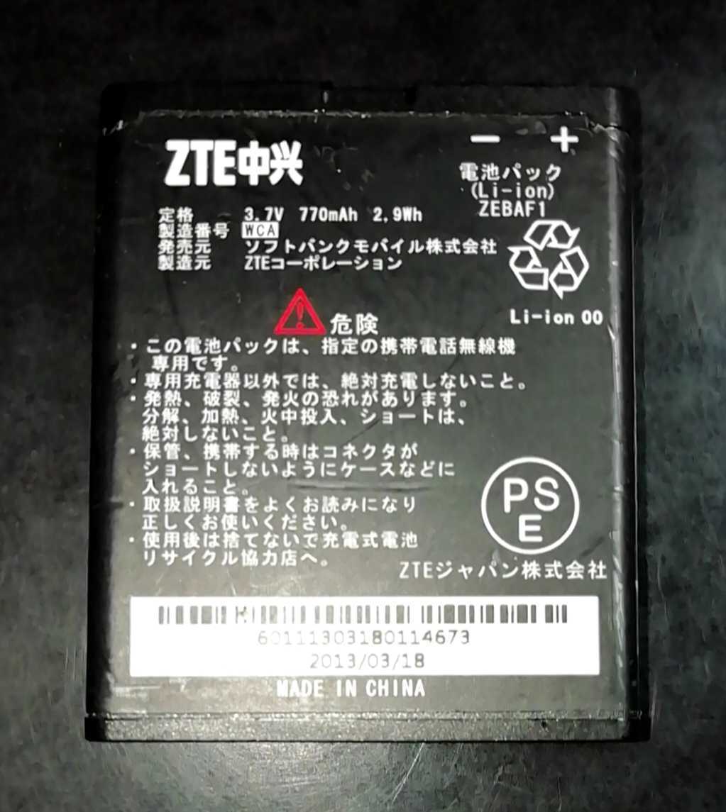 【送料無料・中古】ソフトバンクZEBAF1純正電池パックバッテリー【充電確認済】対応機種(参考)005Z拍卖