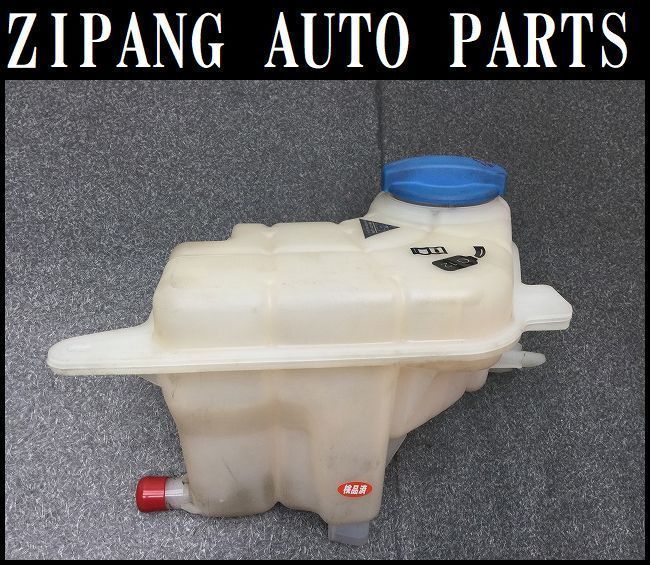 AU021 4F アウディ A6 3.2クワトロ Sライン ラジエター リザーブ サブ タンク ◆4F0 121 403 N ★程度まあまあ ○ ★即決★拍卖