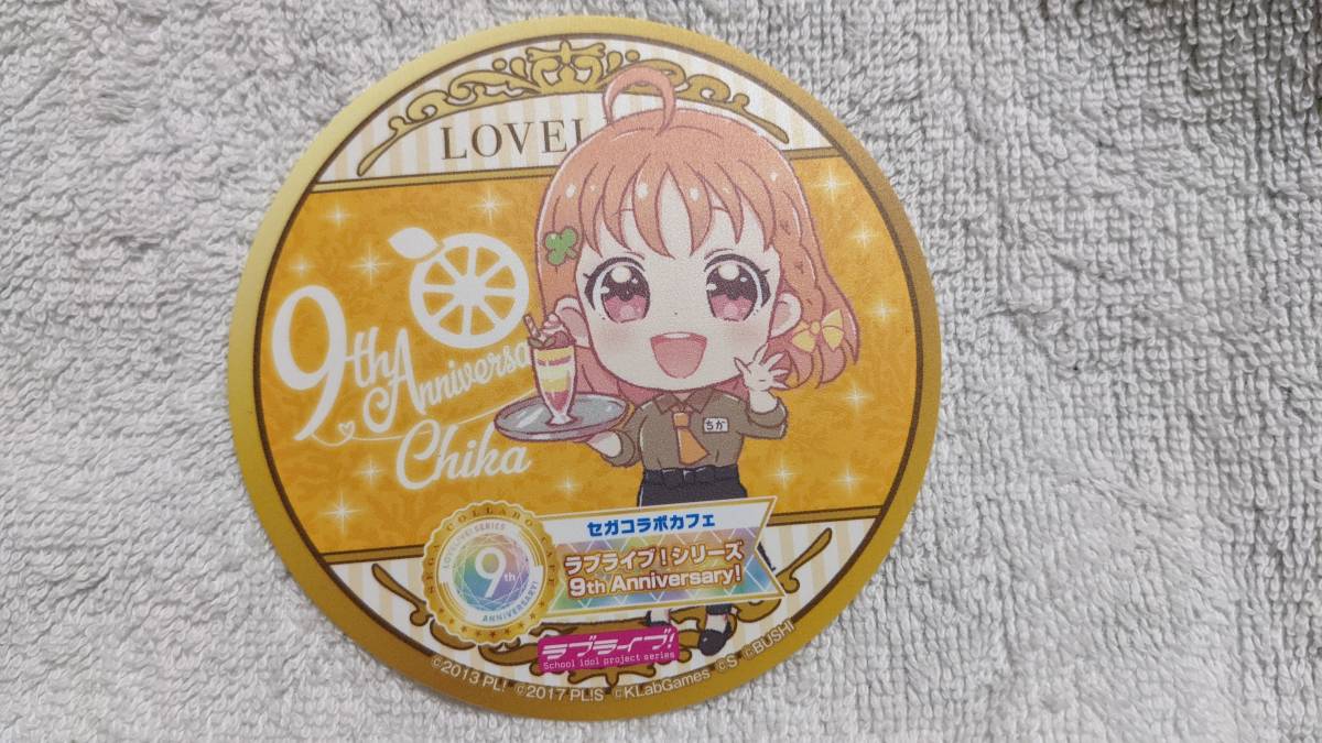 【送料無料】コースター Aqours 高海千歌(カフェ店員)セガコラボカフェ ラブライブ!サンシャイン!!拍卖