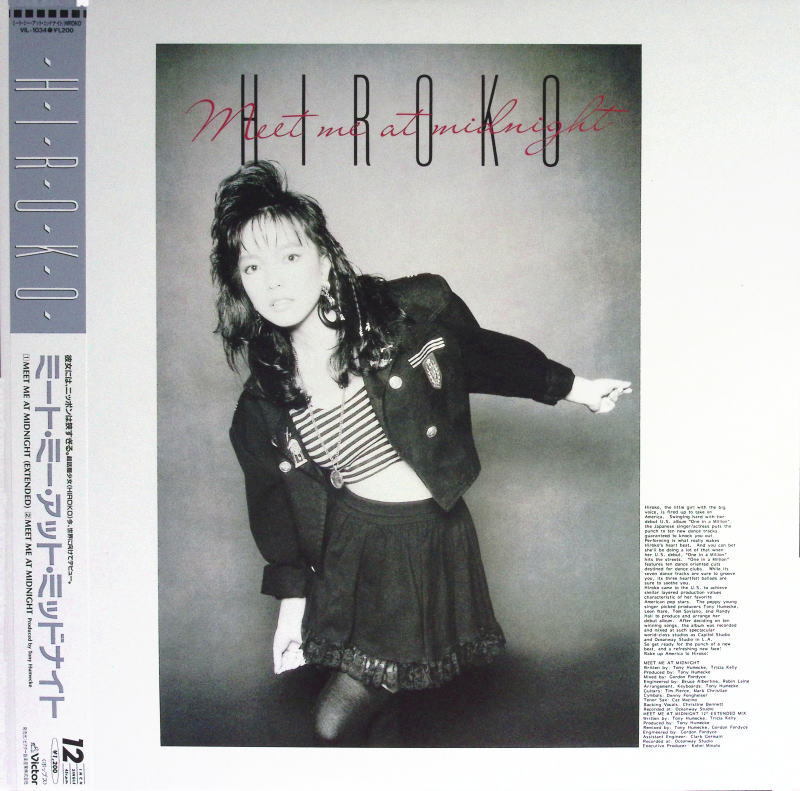 HIROKO - Meet Me At Midnight 12inch 湊広子 和モノ 美品拍卖