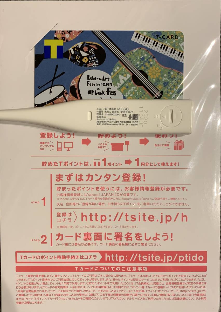 Reborn-art festival2017 Tカード 未使用未登録未開封 PayPayフリマならクーポン使える!拍卖