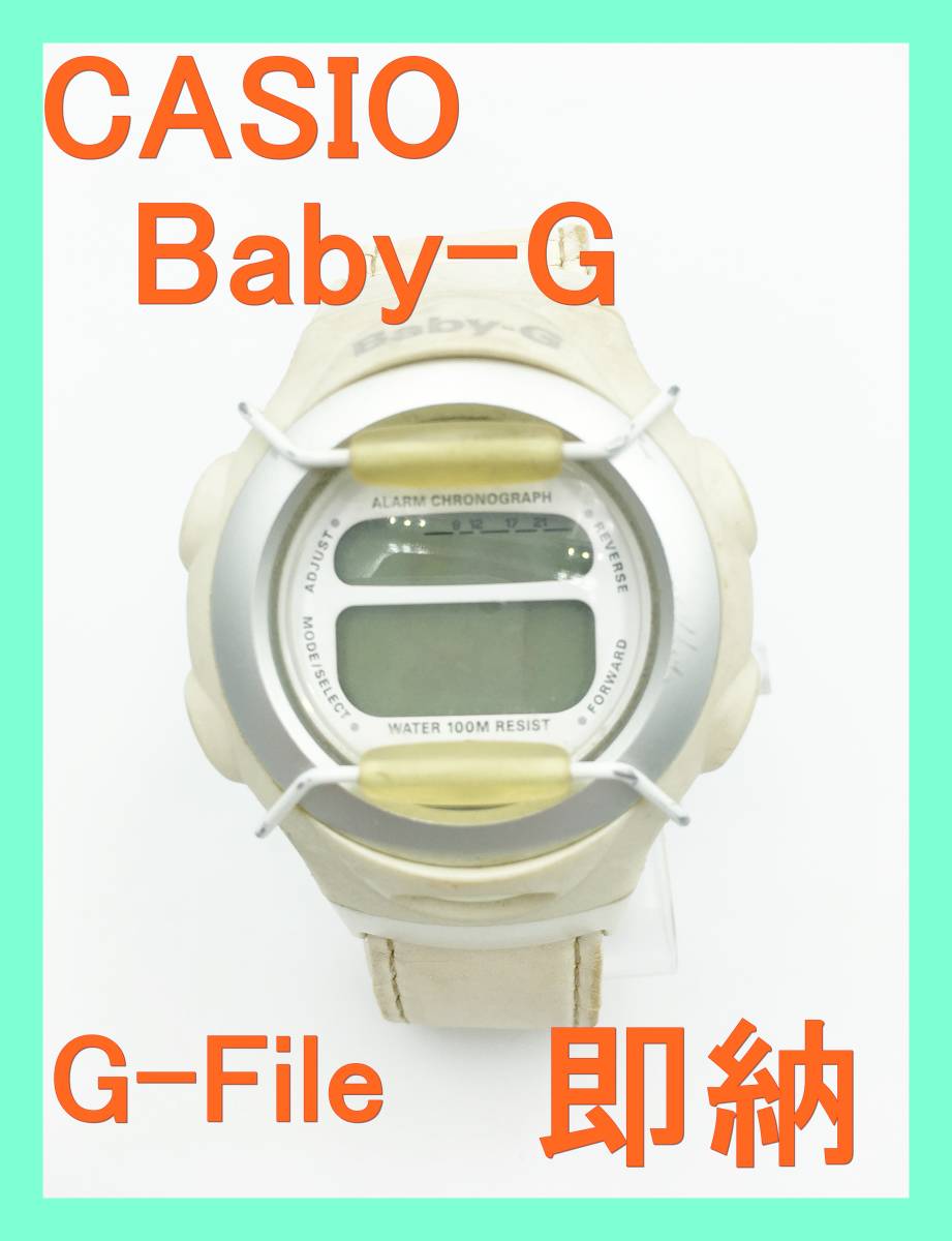 ★即納★ CASIO カシオ 腕 時計 ウォッチ Baby-G BabyG ベイビージー ベビージー G-File サンリオ キティ デジタル 1564 BG-381拍卖