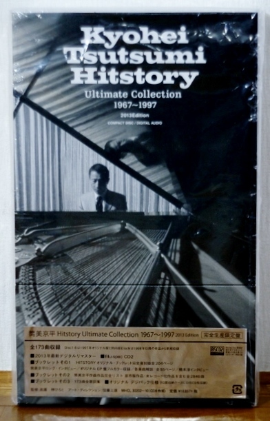 筒美京平 Hitstory Ultimate Collection 1967-1997★高音質 Blu-spec CD2★9枚組★完全生産限定盤拍卖