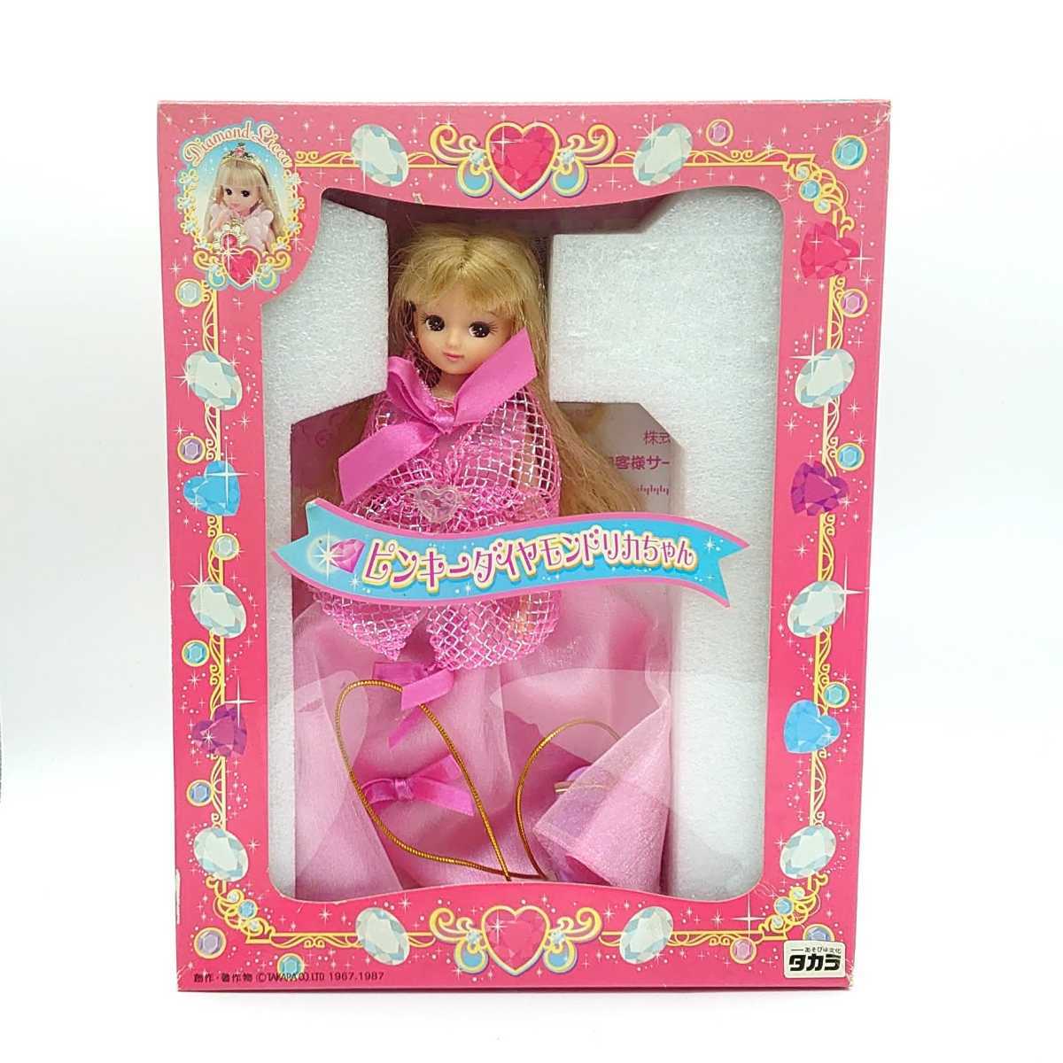 いっしょにプリンセス! ピンキーダイヤモンドリカちゃん 人形 フィギュア TAKARA タカラ 着せ替え ドレス アクセサリー 当時物 tp-22x223拍卖