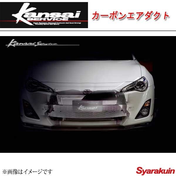 Kansai SERVICE 関西サービス カーボンエアダクト 86 ZN6 HKS関西拍卖