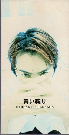 ◆8cmCDS◆徳永英明/青い契り/「HEY!HEY!HEY!MUSIC CHAMP」ED拍卖