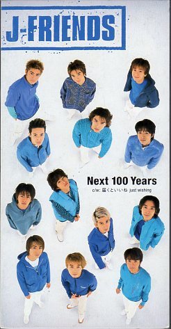 ◆8cmCDS◆J-FRIENDS/Next 100 Years/TOKIO, V6, KinKi Kids拍卖