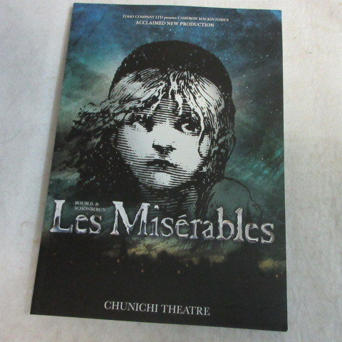 /em「レ・ミゼラブル」 パンフ 2013年中日劇場●キム・ヒョンジュン/福井晶一//吉原光夫/川口竜也/吉原光夫/拍卖
