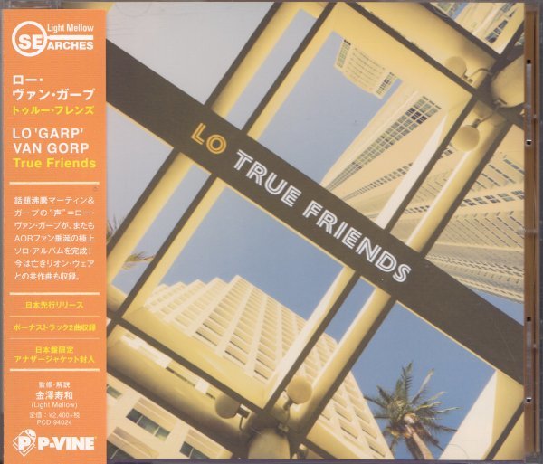 即決52【ロー・ヴァン・ガープ Lo'Garp'Van Gorp/ トゥルー・フレンズ マーティン&ガープ=現行AOR!金澤寿和監修】帯付/美品拍卖