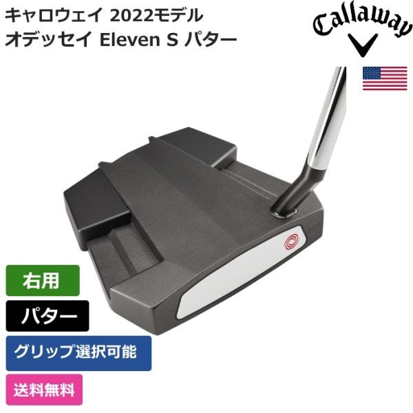★新品★送料無料★ キャロウェイ Callaway オデッセイ Eleven S パター 右利き用拍卖