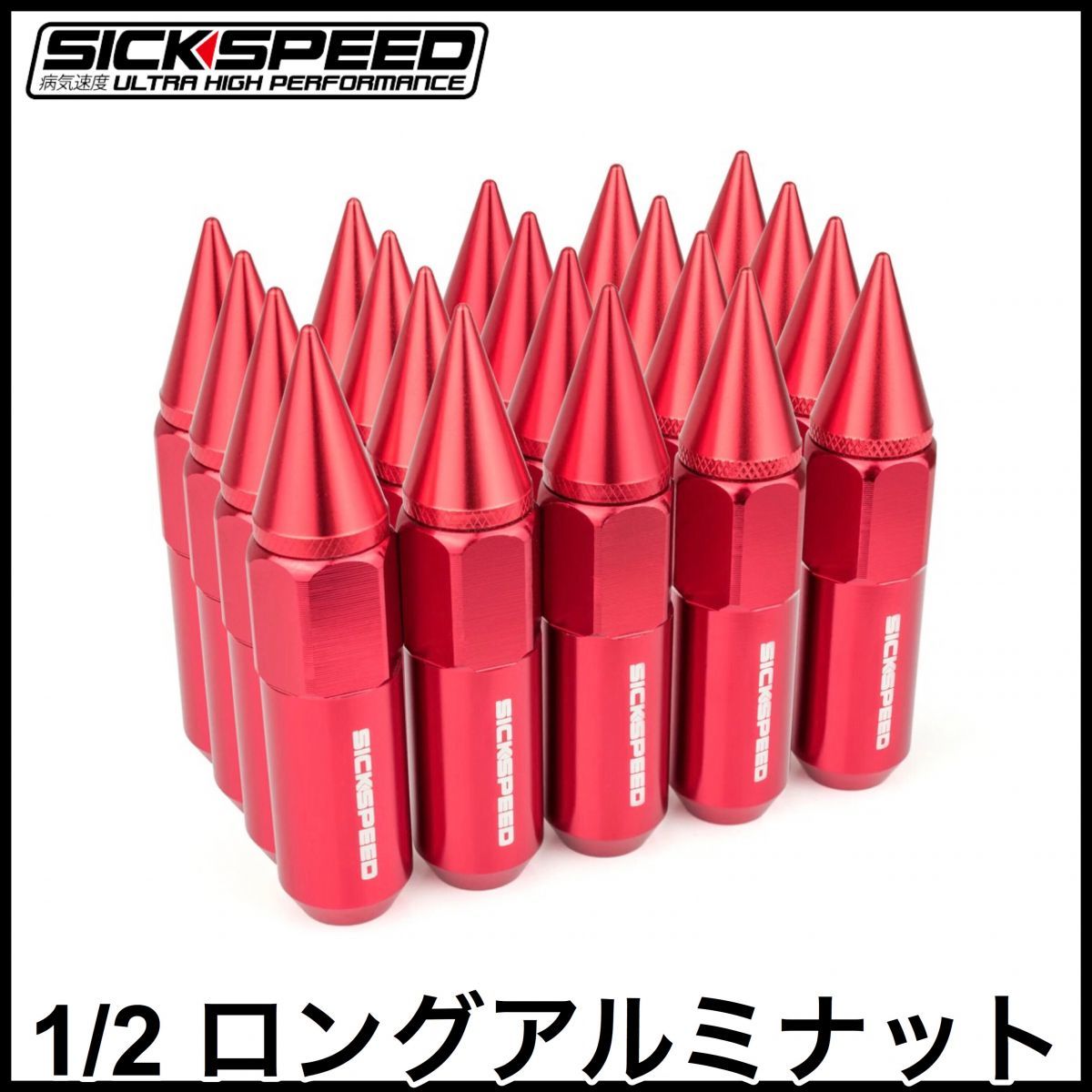税込 SICKSPEED 病気速度 ロングアルミナット 軽量ナット レッド 1/2 60mm グランドチェロキー ラングラー コマンダー 即決 即納 在庫品拍卖