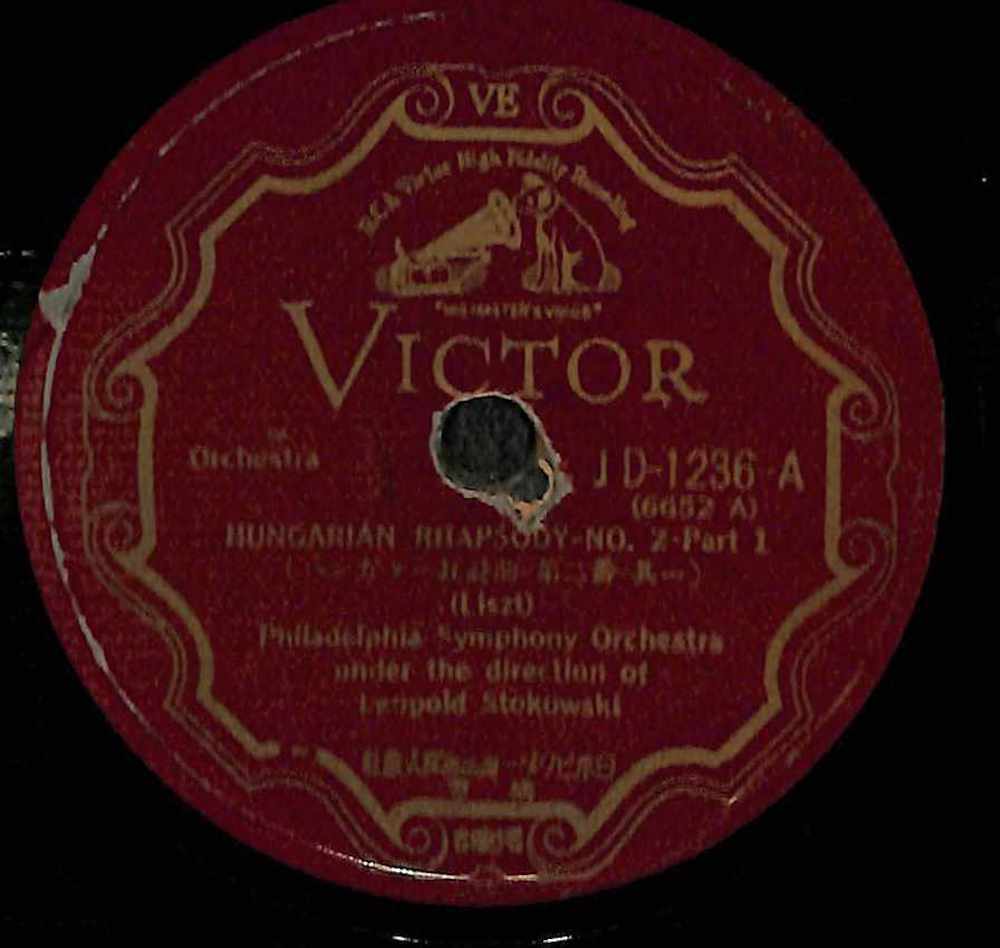 T0023 STOKOWSKI, PHILADELPHIA SYMPHONY ORCHESTRA / Hungarian Rhapsody No. 2 Pt. 1 / Pt. 2(12)拍卖