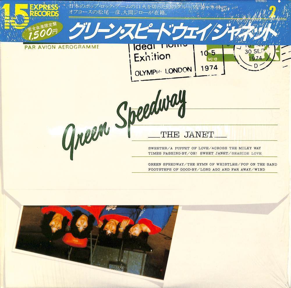 245427 ジャネット: JANET / Green Speedway(LP)拍卖