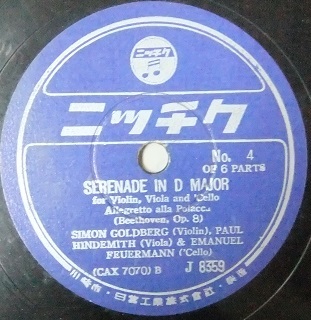 M0074 SP盤 ベートーベン「弦楽三重奏のためのセレナード(Op.8)からAdagio-Scherzo(Allegro molto)-Adagio/Allegretto alla Polacca」拍卖