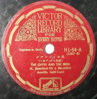 M0153 SP盤 10inch ベネディクト BENEDICT「ジプシーと小鳥」/ヴェルディ Verdi「リゴレット」から第3幕”女は気まぐれ(女心の歌)”拍卖