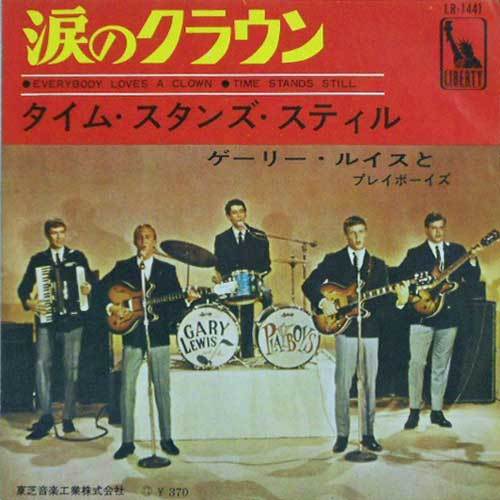235911 GARY LEWIS & THE PLAYBOYS / Everybody Loves .. (7)拍卖