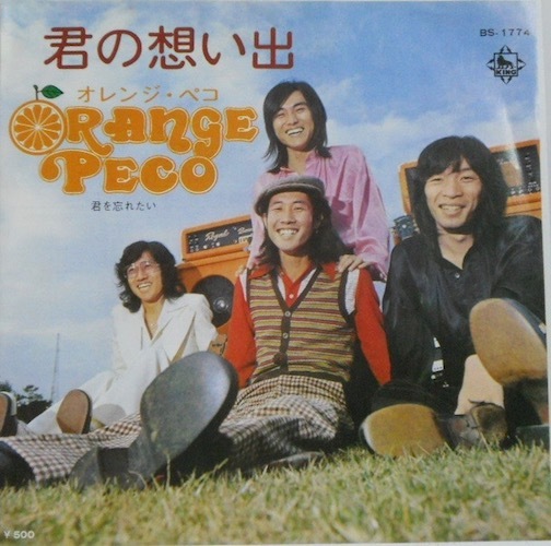 239442 - オレンジ・ペコ: ORANGE PECO / 君の想い出 / 君を忘れたい(7)拍卖