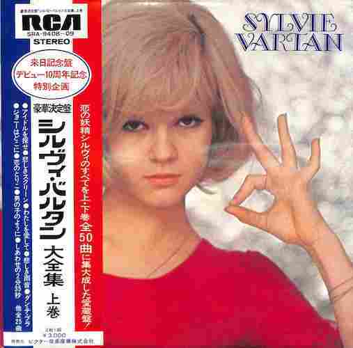 241004 SYLVIE VARTAN / Sylvie Vartan: Deluxe Edition Vol. 1(LP)拍卖