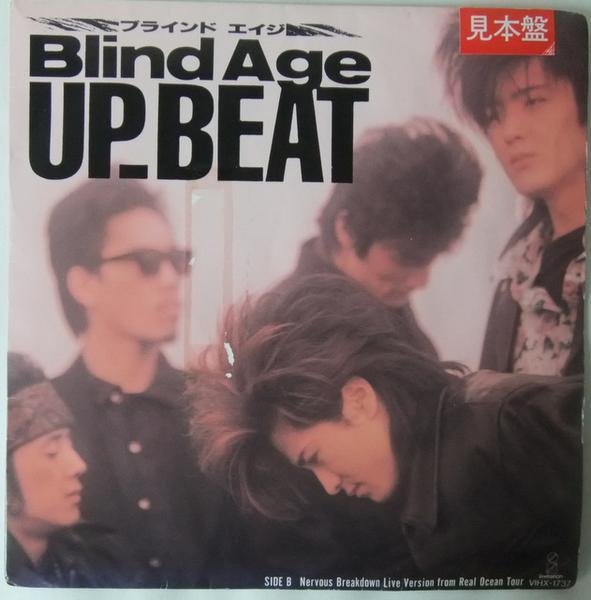 5642 EP UP-BEAT アップビート/BLIND AGE / NERVOUS BREAK DOWN拍卖