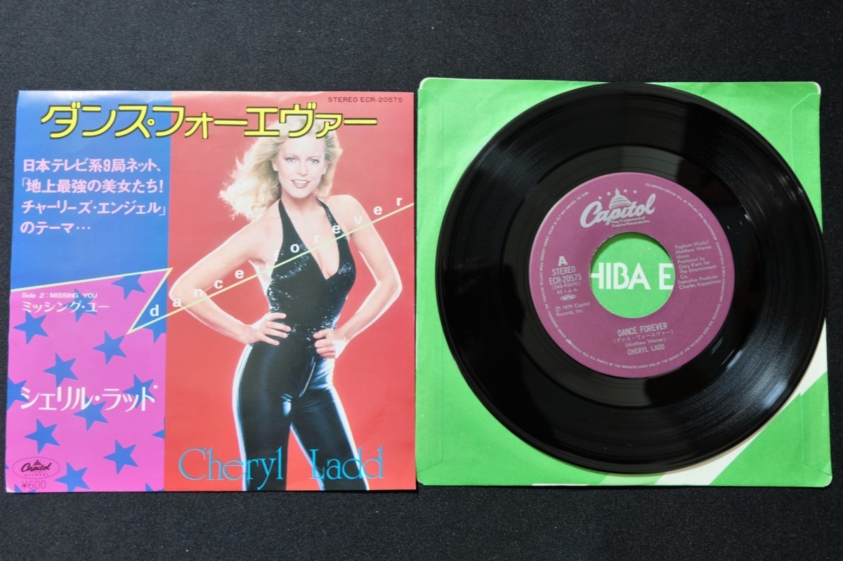 ♭♭♭EP シェリル・ラッド TV「チャーリーズ・エンジェル」より ダンス・フォーエヴァー ミッシング・ユー拍卖
