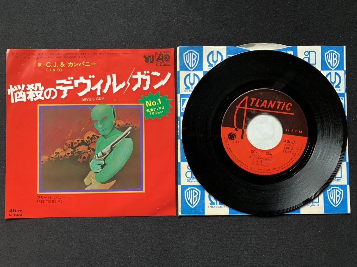 ♭♭♭EPレコード C.J.&カンパニー 悩殺のデヴィル C.J.&CO.拍卖
