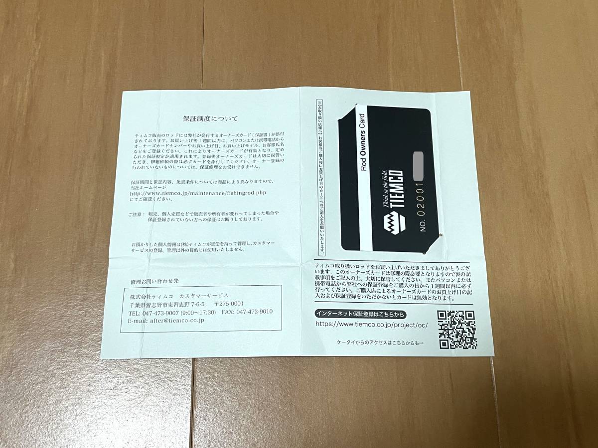ティムコ フェンウィック ロッド オーナーズカード拍卖
