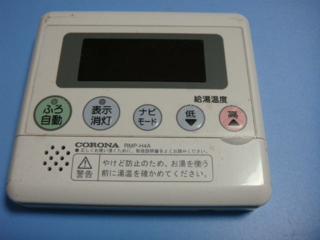 送料無料【スピード発送/即決/不良品返金保証】純正★CORONA コロナ エコキュート リモコン RMP-H4A 給湯器用 #B1630拍卖