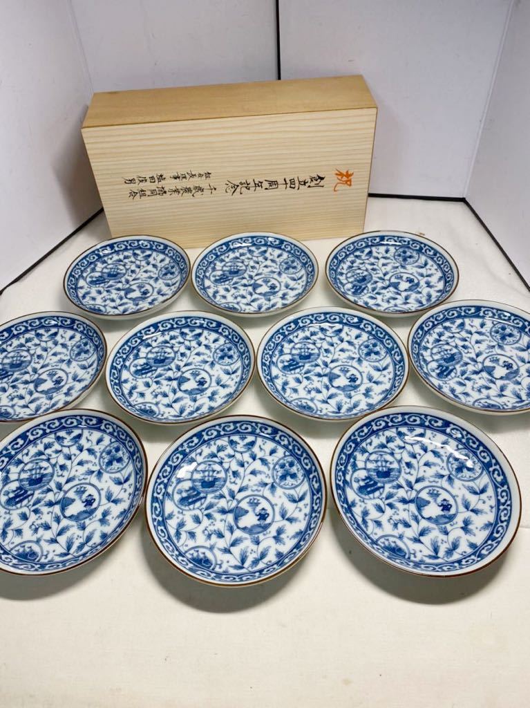 美品直径、12.3㎝和光園小皿10枚セット20220401拍卖