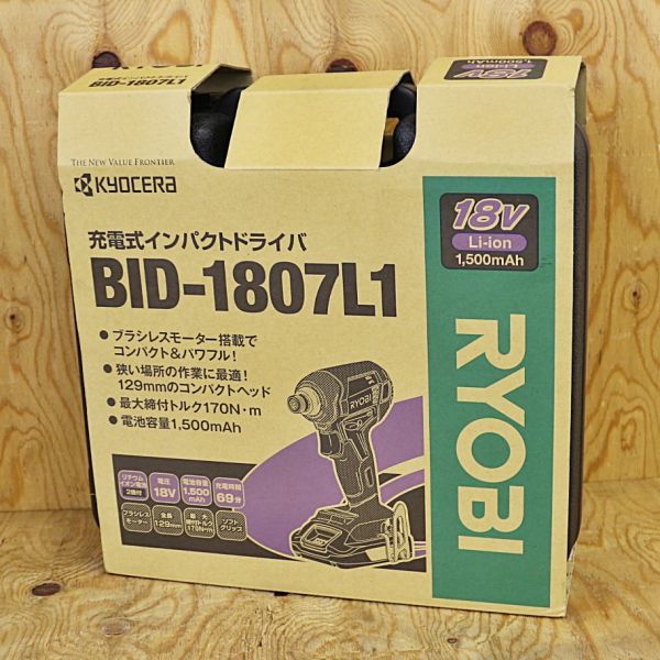 【新潟発】リョービ 充電式インパクトドライバー BID-187L1 18V 1500mAh バッテリー2個 未使用 大工 木工 建築 切断 電動 工具 京セラ拍卖