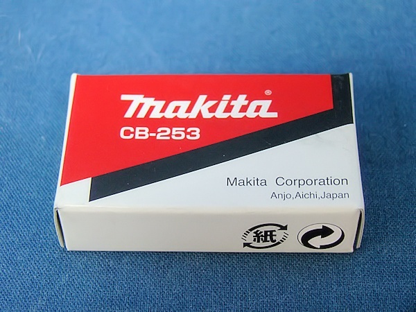 makita マキタ CB-253 194547-5 カーボンブラシ 2個入り 新品拍卖