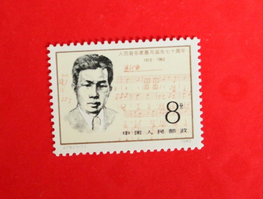 中国切手★J75 J77 J172 J177 4セット 1種★未使用拍卖