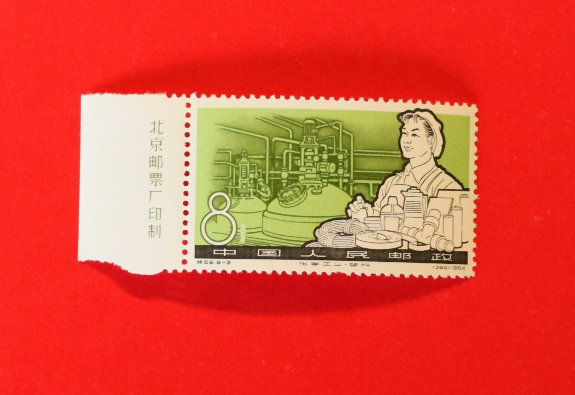 新品未使用★中国切手 特69 化学工業の発達 1種★拍卖