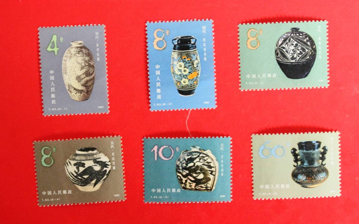 中国切手 T62 中国陶磁器一磁州窯 6種完★未使用拍卖