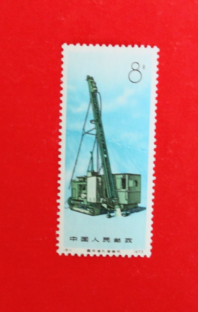 中国切手 革17 工業機械 1種★未使用拍卖