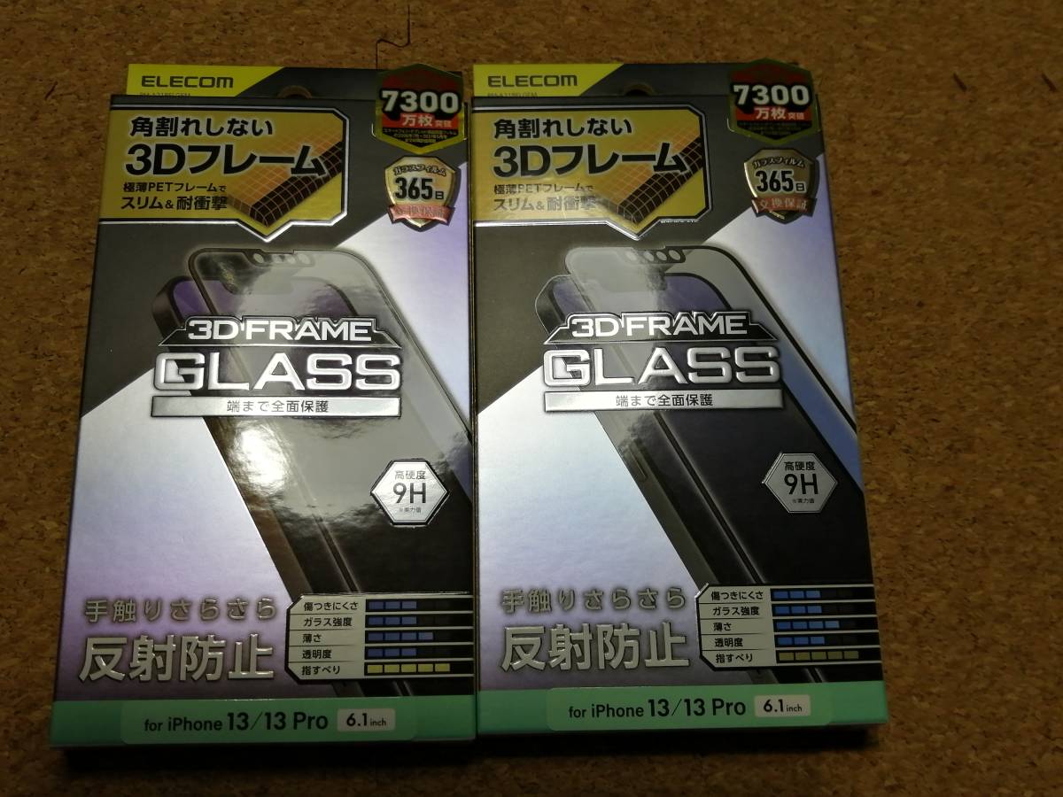 【2枚】エレコム iPhone 13 / iPhone 13 Pro 6.1inch 用 ガラスフィルム フレーム付き PM-A21BFLGFM 4549550222778拍卖