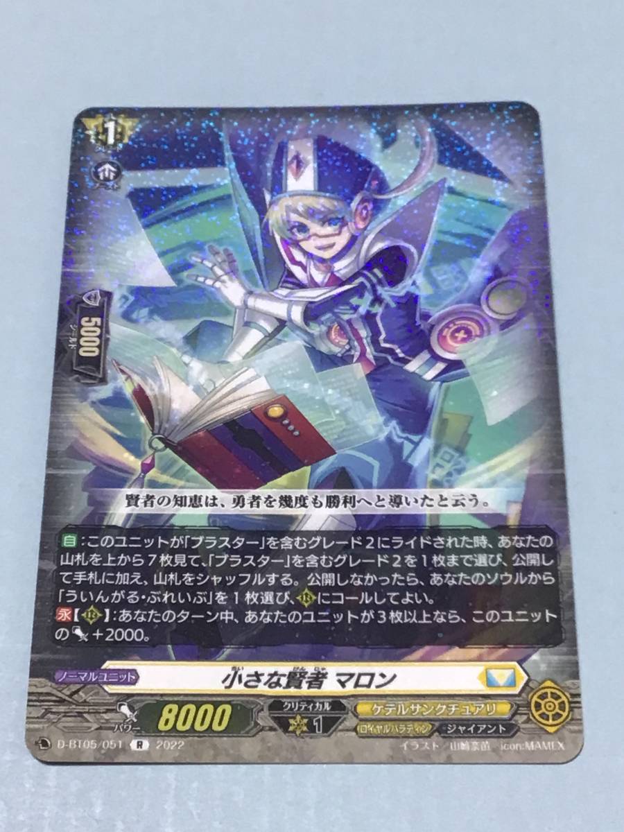 ヴァンガード overDress 群雄凱旋 小さな賢者 マロン R拍卖