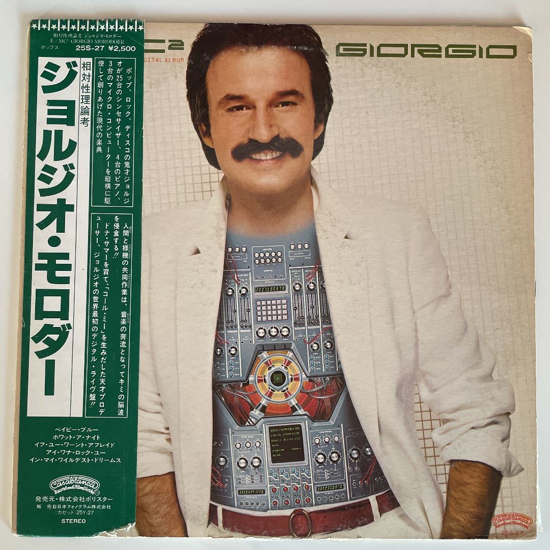 Giorgio Moroder 相対性理論 日本盤 E=MC ジョルジオモロダー拍卖