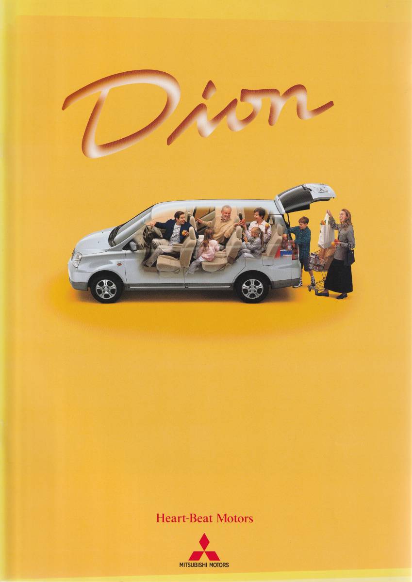 三菱 ディオン カタログ 2001.1 K1拍卖