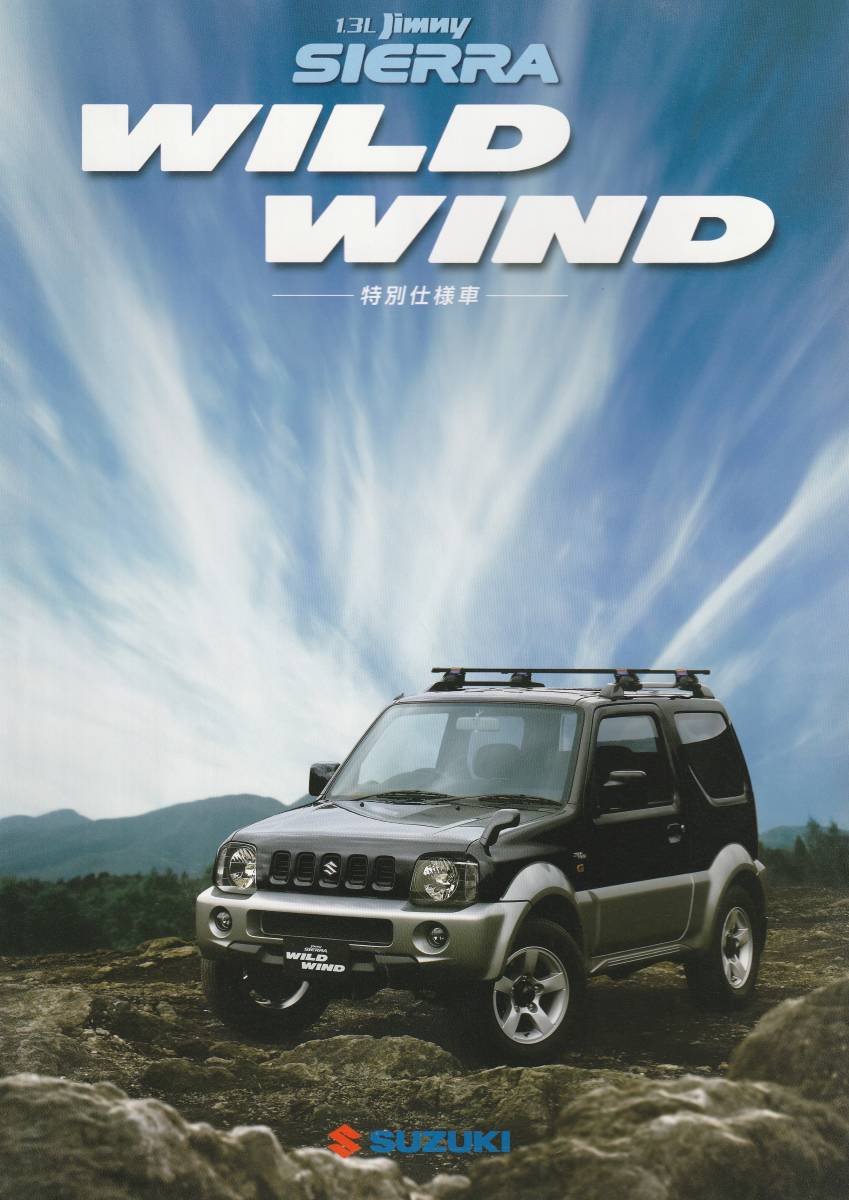 スズキ ジムニーシエラ・ワイルドウインド(特別仕様車) カタログ 2006.1 K1拍卖