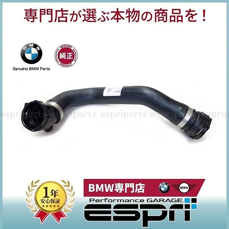 BMW F32 F36 420i 428i N20 ラジエター ロアホース 17127596838 純正品拍卖