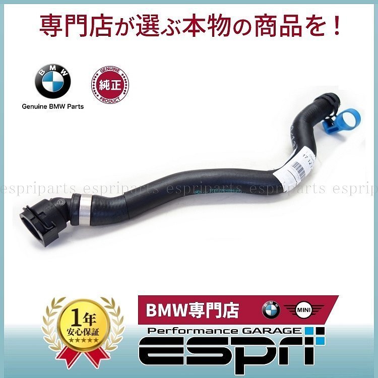 BMW F30 F31 F34 335i 2013年7月まで N55 ラジエター ロアホース 17127604546 純正品拍卖